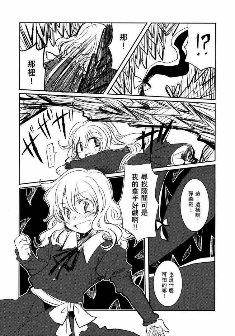 隙间人韩漫全集-全一话无删减无遮挡章节图片 