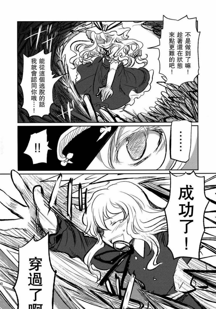 隙间人韩漫全集-全一话无删减无遮挡章节图片 