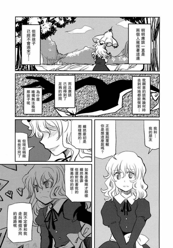 隙间人韩漫全集-全一话无删减无遮挡章节图片 