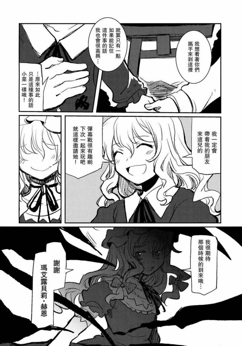 隙间人韩漫全集-全一话无删减无遮挡章节图片 