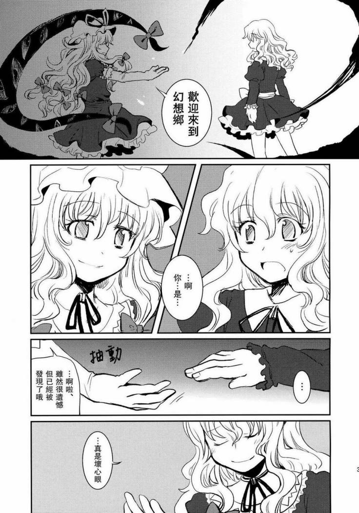 隙间人韩漫全集-全一话无删减无遮挡章节图片 