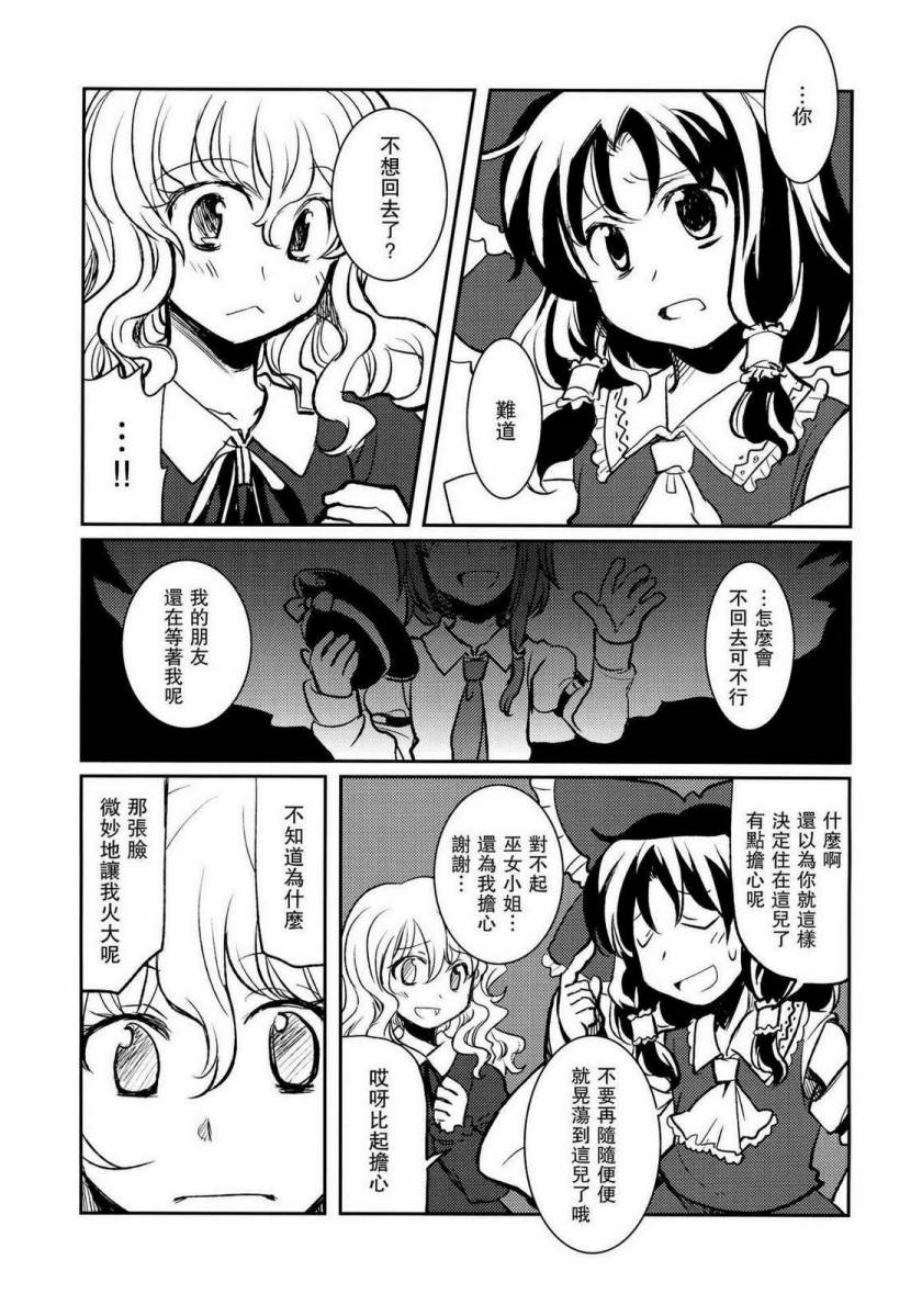 隙间人韩漫全集-全一话无删减无遮挡章节图片 