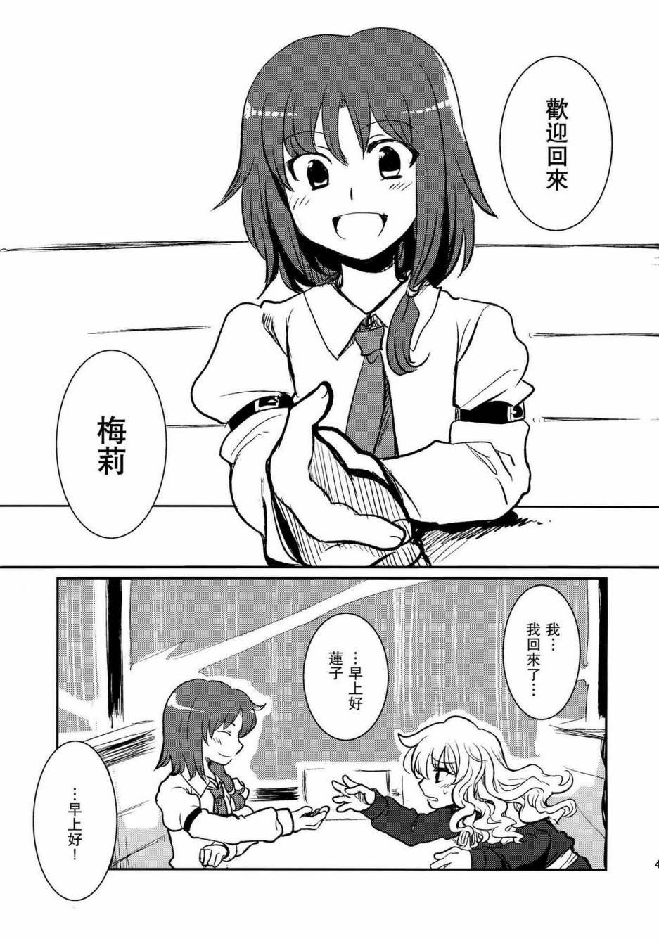 隙间人韩漫全集-全一话无删减无遮挡章节图片 