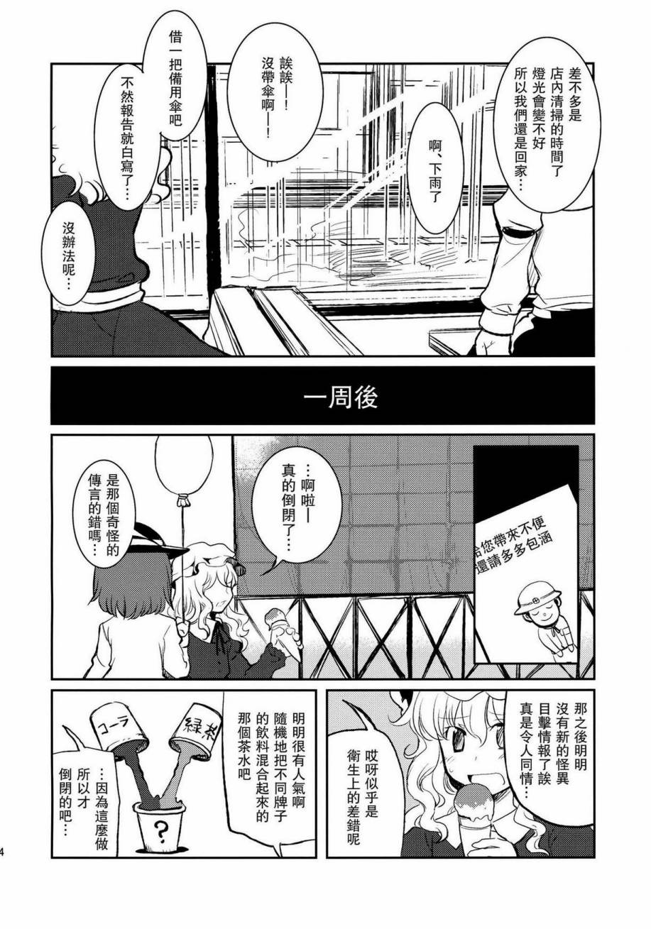隙间人韩漫全集-全一话无删减无遮挡章节图片 