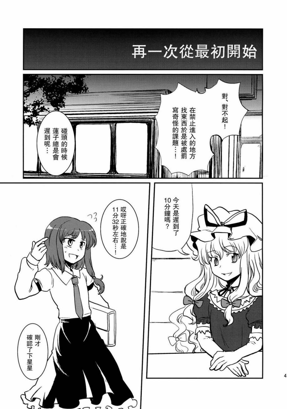隙间人韩漫全集-全一话无删减无遮挡章节图片 