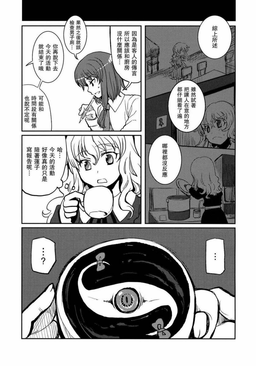 隙间人韩漫全集-全一话无删减无遮挡章节图片 
