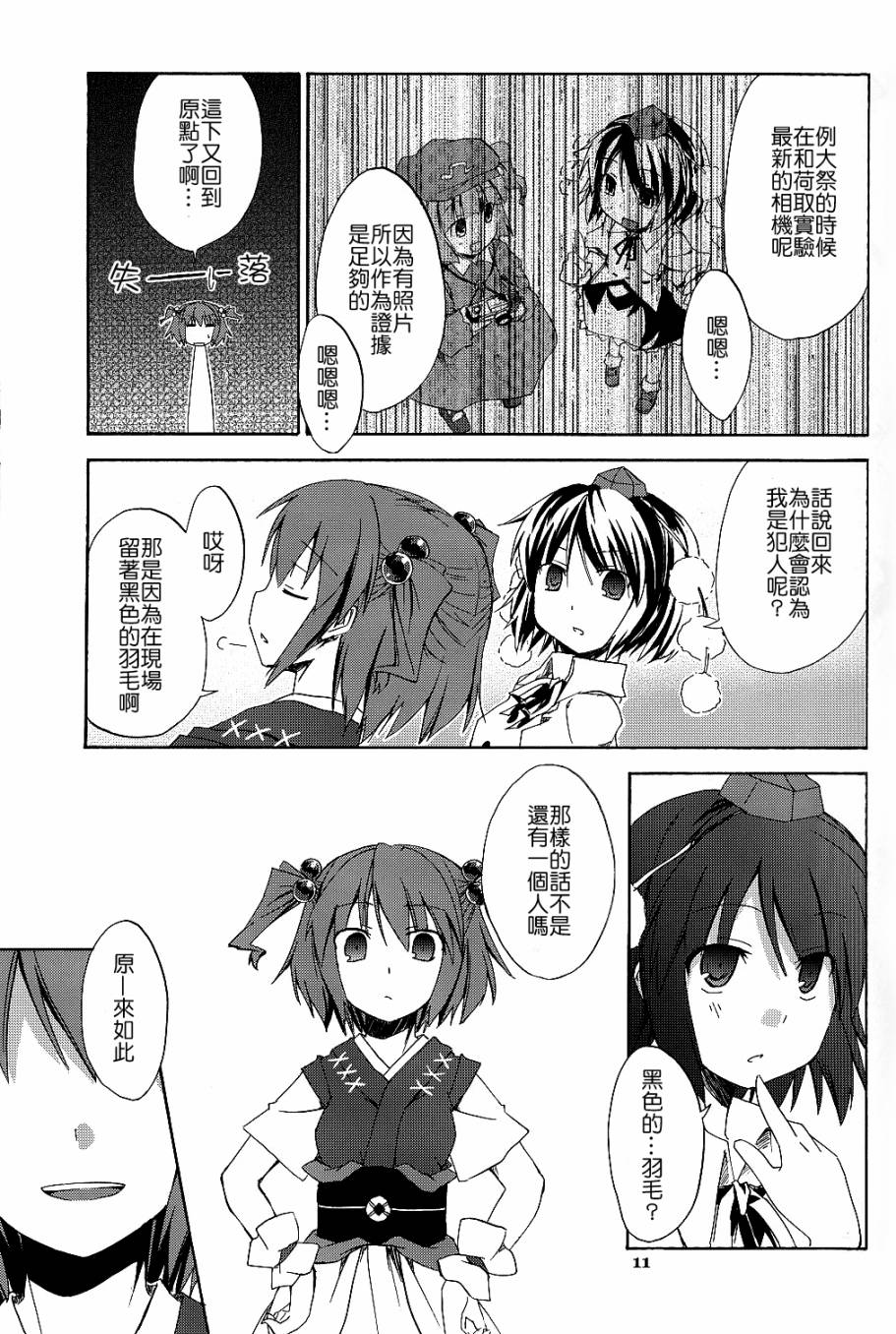 祭日限定浄颇梨事件韩漫全集-全一话无删减无遮挡章节图片 
