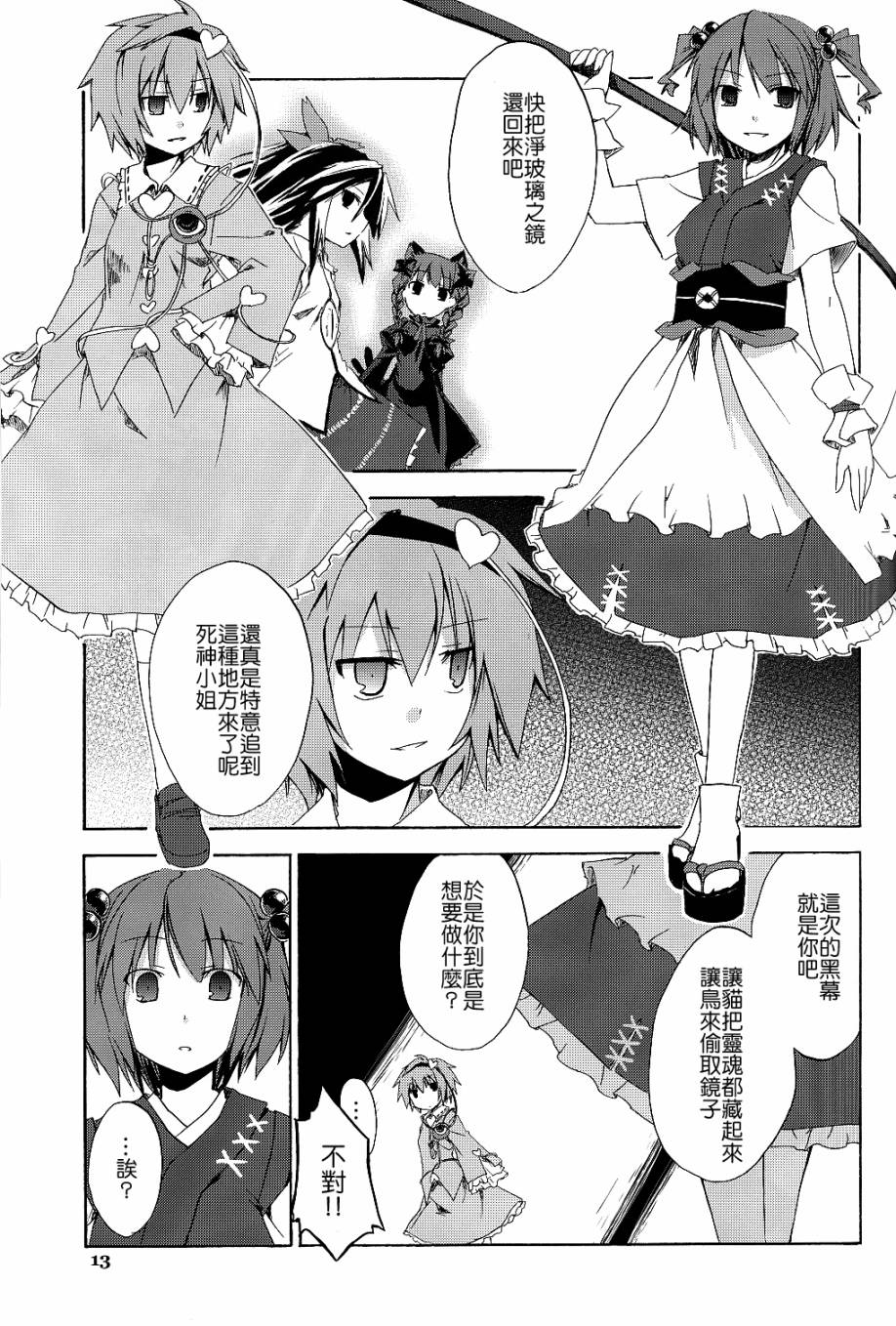 祭日限定浄颇梨事件韩漫全集-全一话无删减无遮挡章节图片 