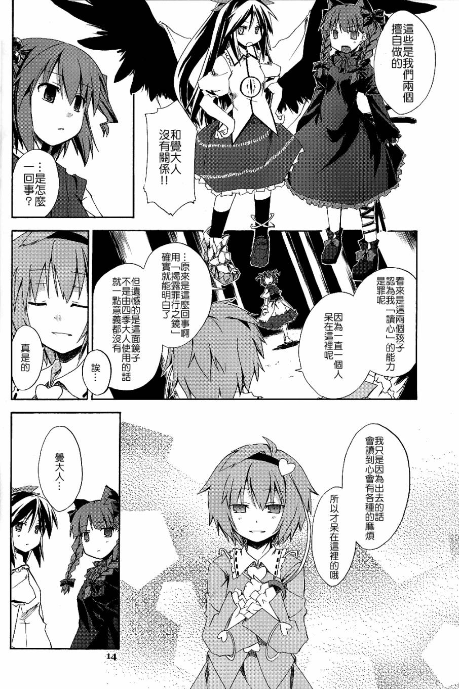 祭日限定浄颇梨事件韩漫全集-全一话无删减无遮挡章节图片 