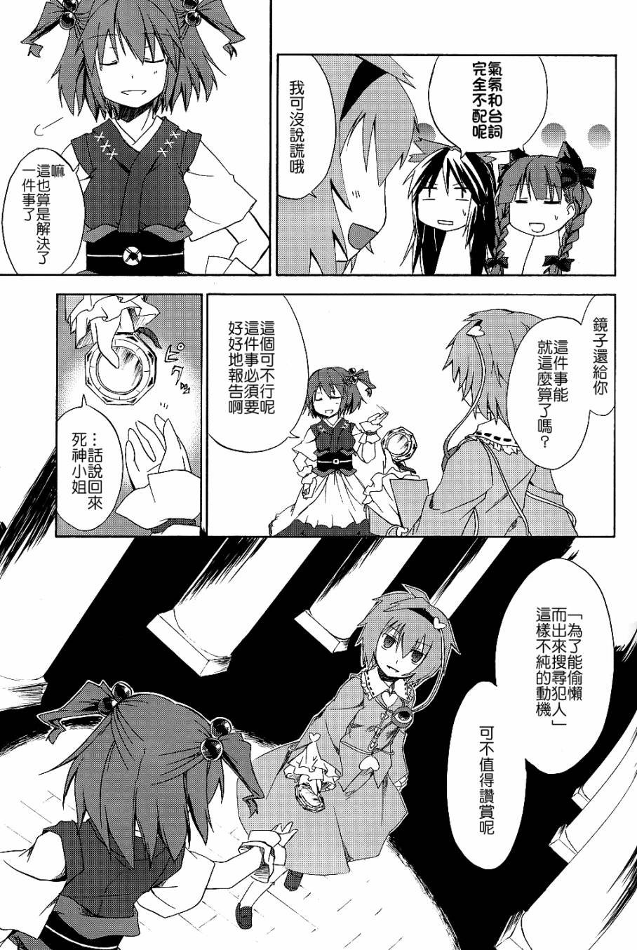 祭日限定浄颇梨事件韩漫全集-全一话无删减无遮挡章节图片 