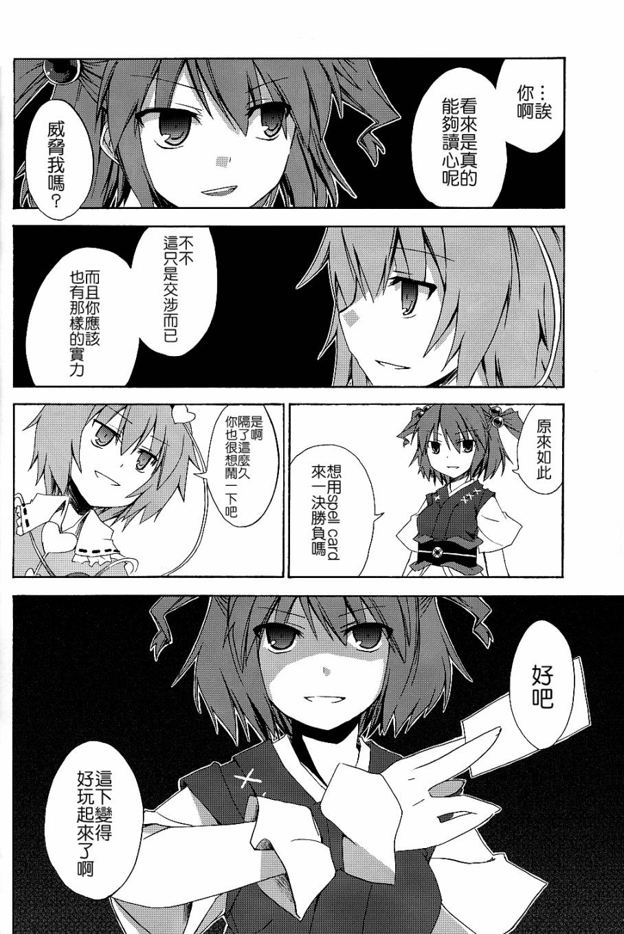 祭日限定浄颇梨事件韩漫全集-全一话无删减无遮挡章节图片 