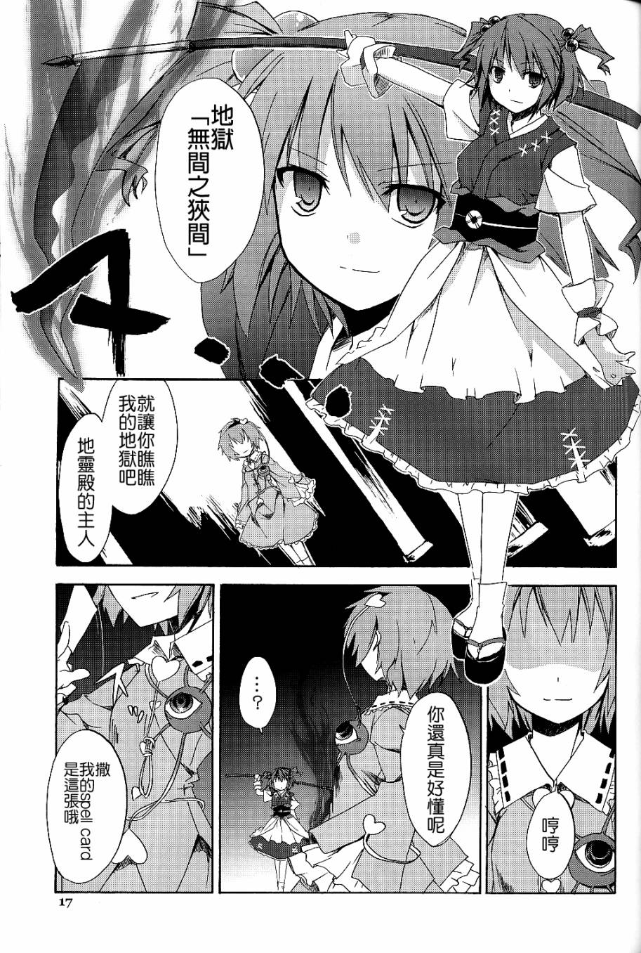 祭日限定浄颇梨事件韩漫全集-全一话无删减无遮挡章节图片 