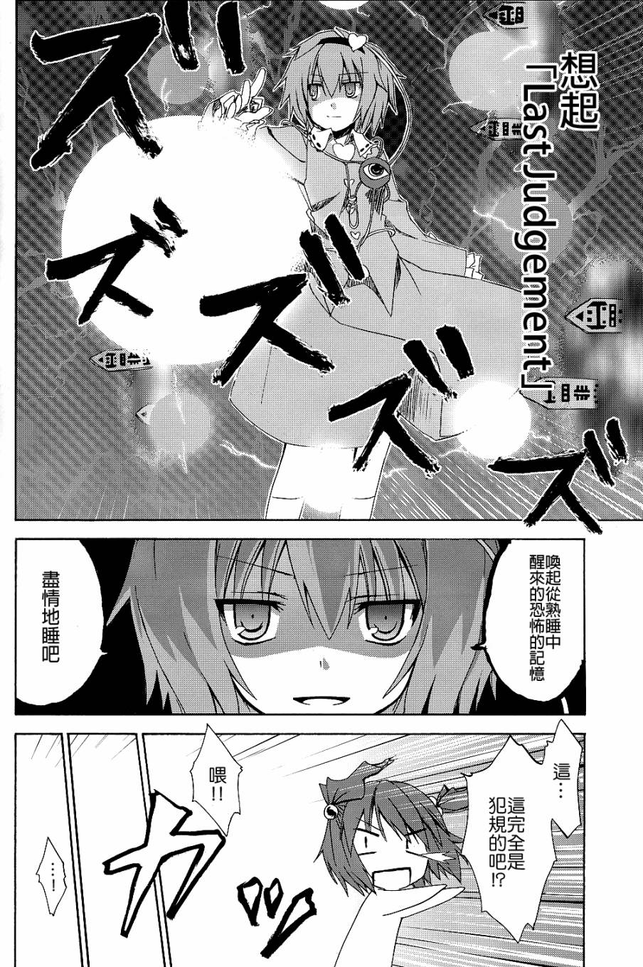 祭日限定浄颇梨事件韩漫全集-全一话无删减无遮挡章节图片 