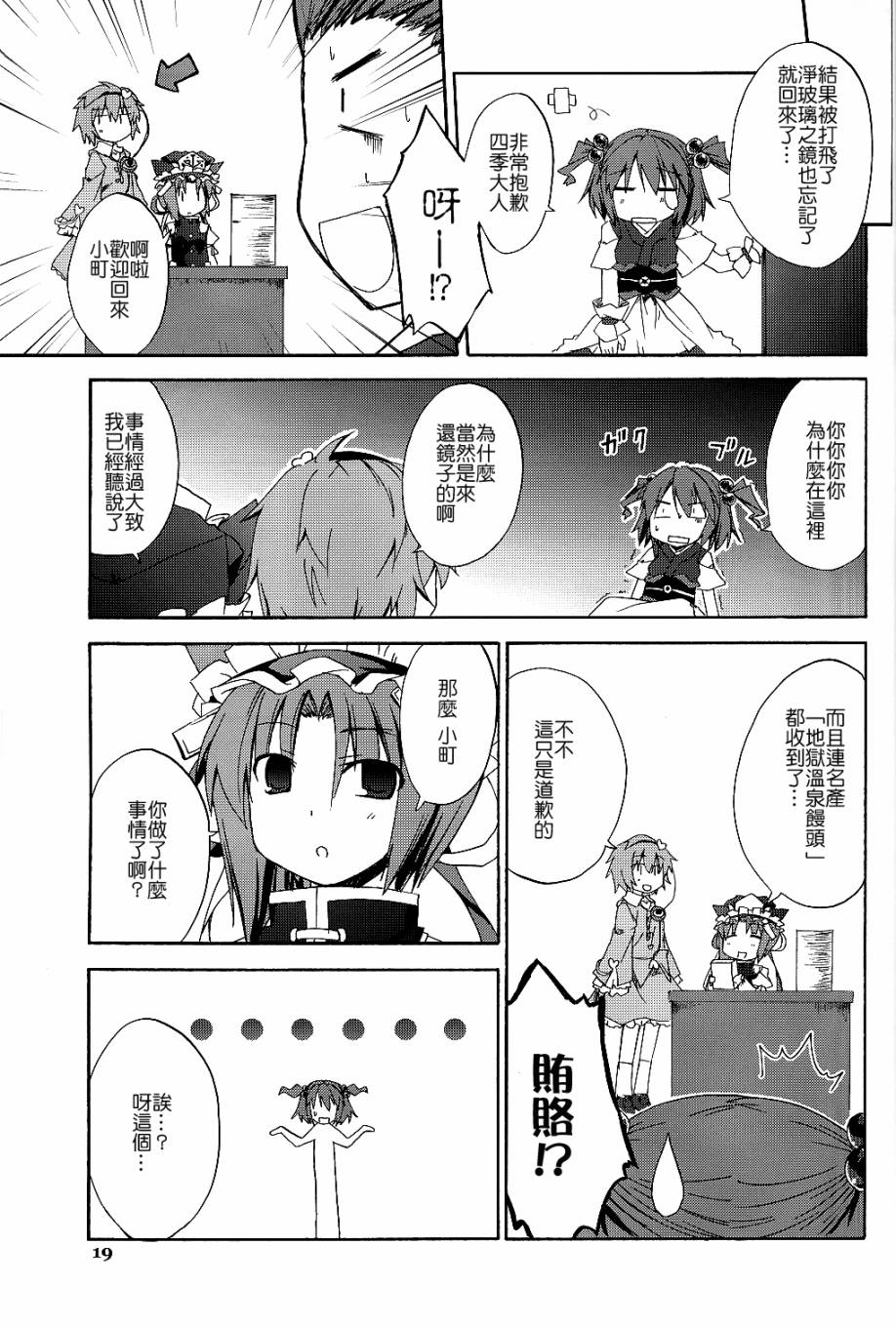 祭日限定浄颇梨事件韩漫全集-全一话无删减无遮挡章节图片 