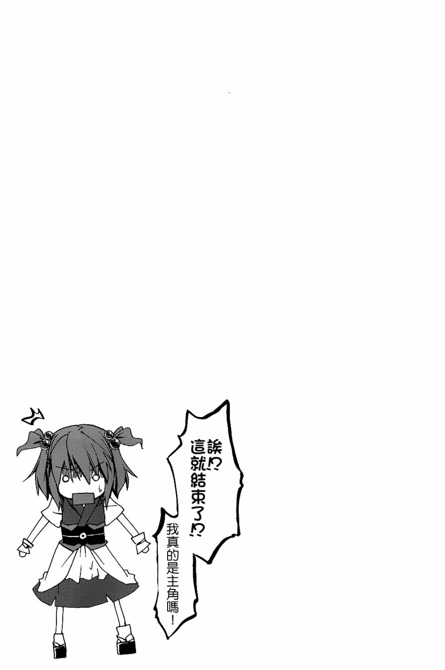 祭日限定浄颇梨事件韩漫全集-全一话无删减无遮挡章节图片 