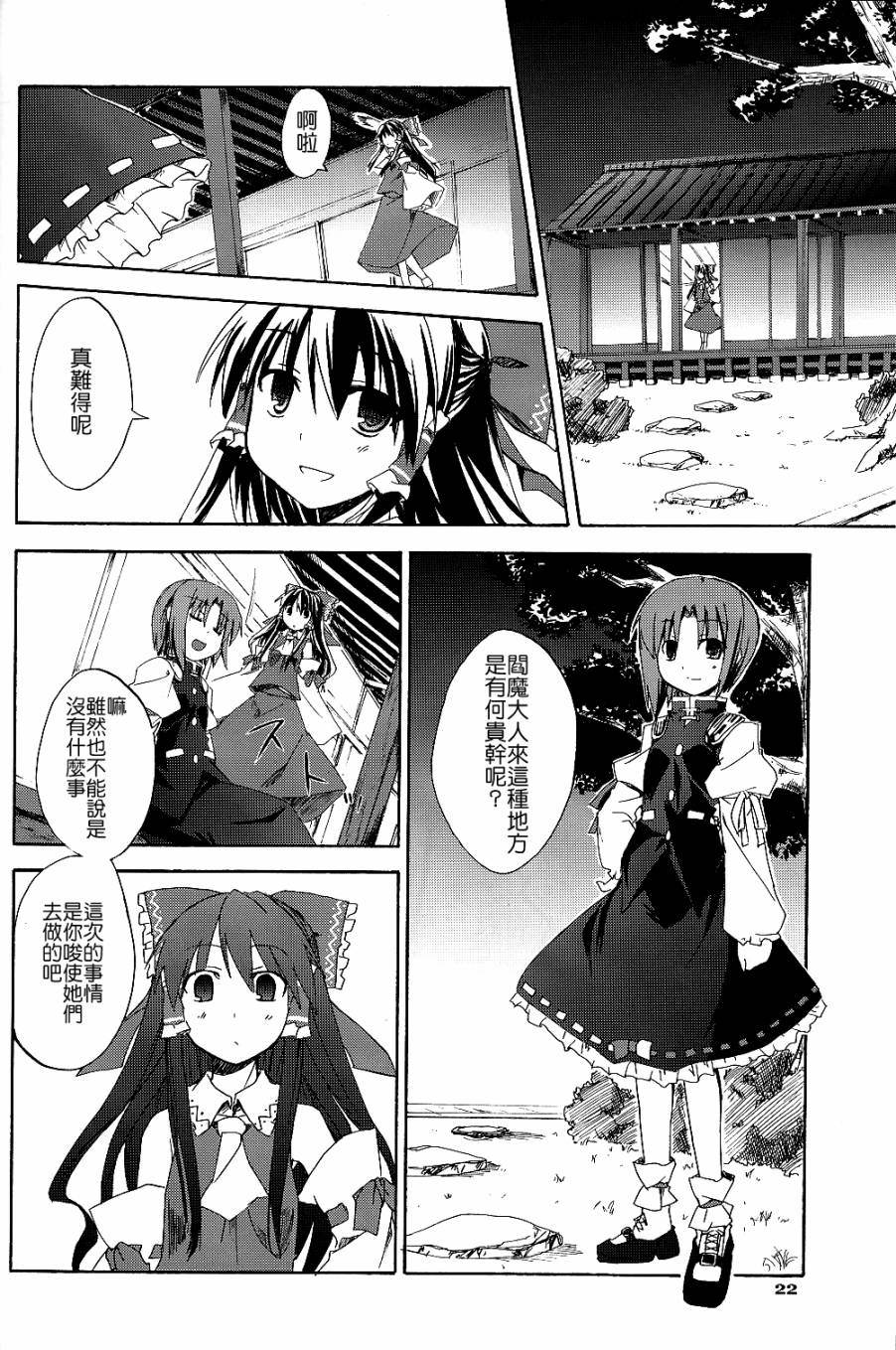 祭日限定浄颇梨事件韩漫全集-全一话无删减无遮挡章节图片 