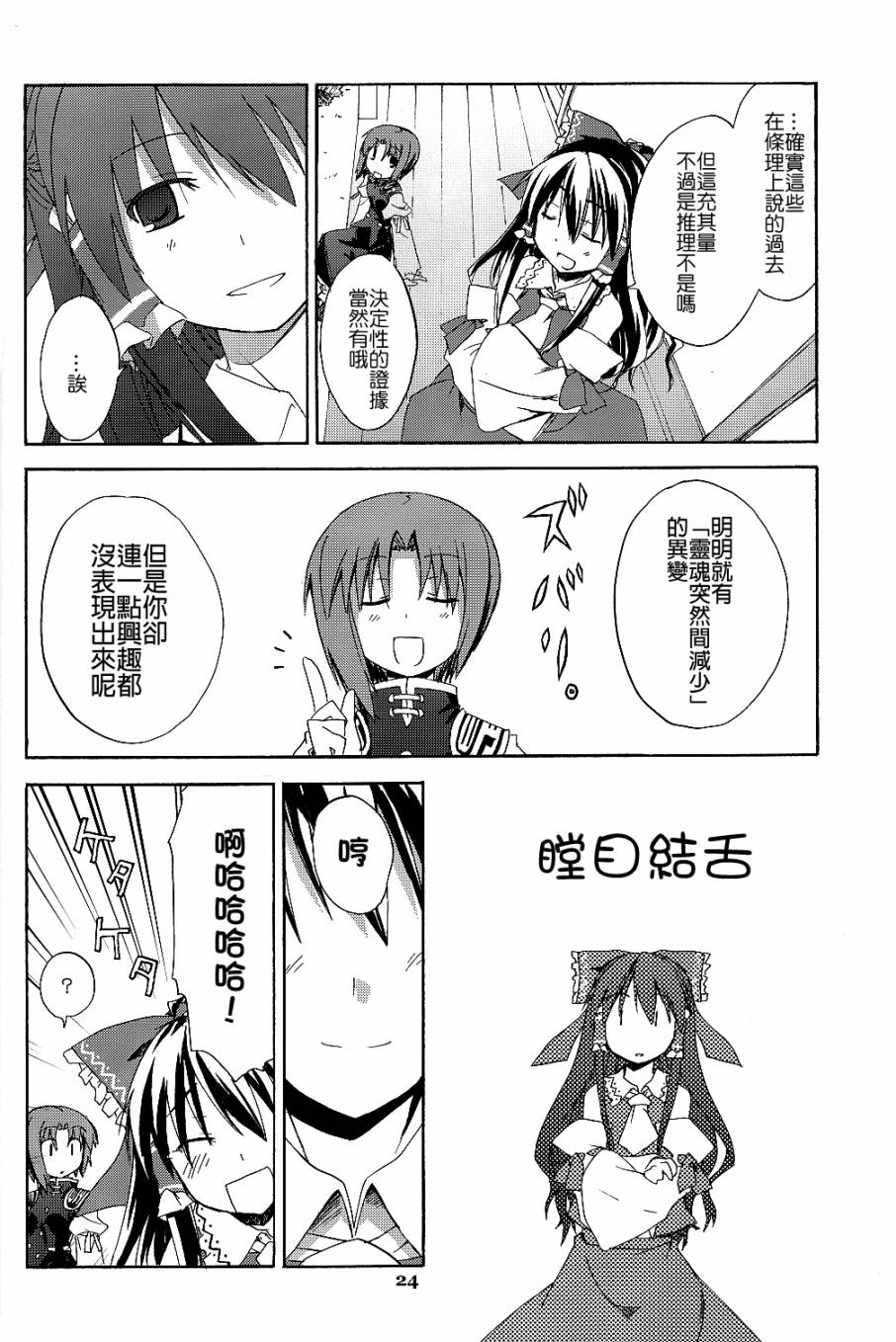 祭日限定浄颇梨事件韩漫全集-全一话无删减无遮挡章节图片 