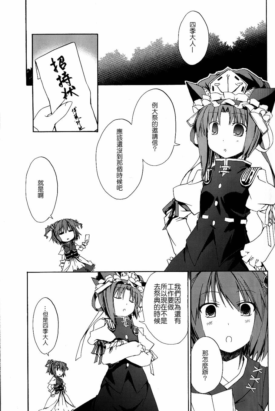 祭日限定浄颇梨事件韩漫全集-全一话无删减无遮挡章节图片 