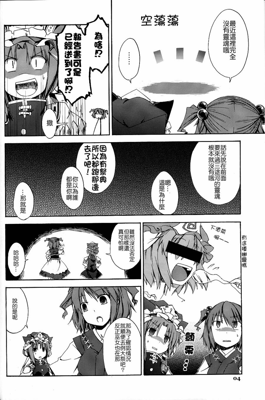 祭日限定浄颇梨事件韩漫全集-全一话无删减无遮挡章节图片 