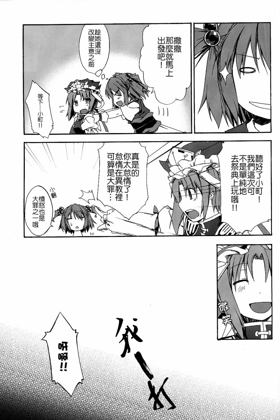 祭日限定浄颇梨事件韩漫全集-全一话无删减无遮挡章节图片 