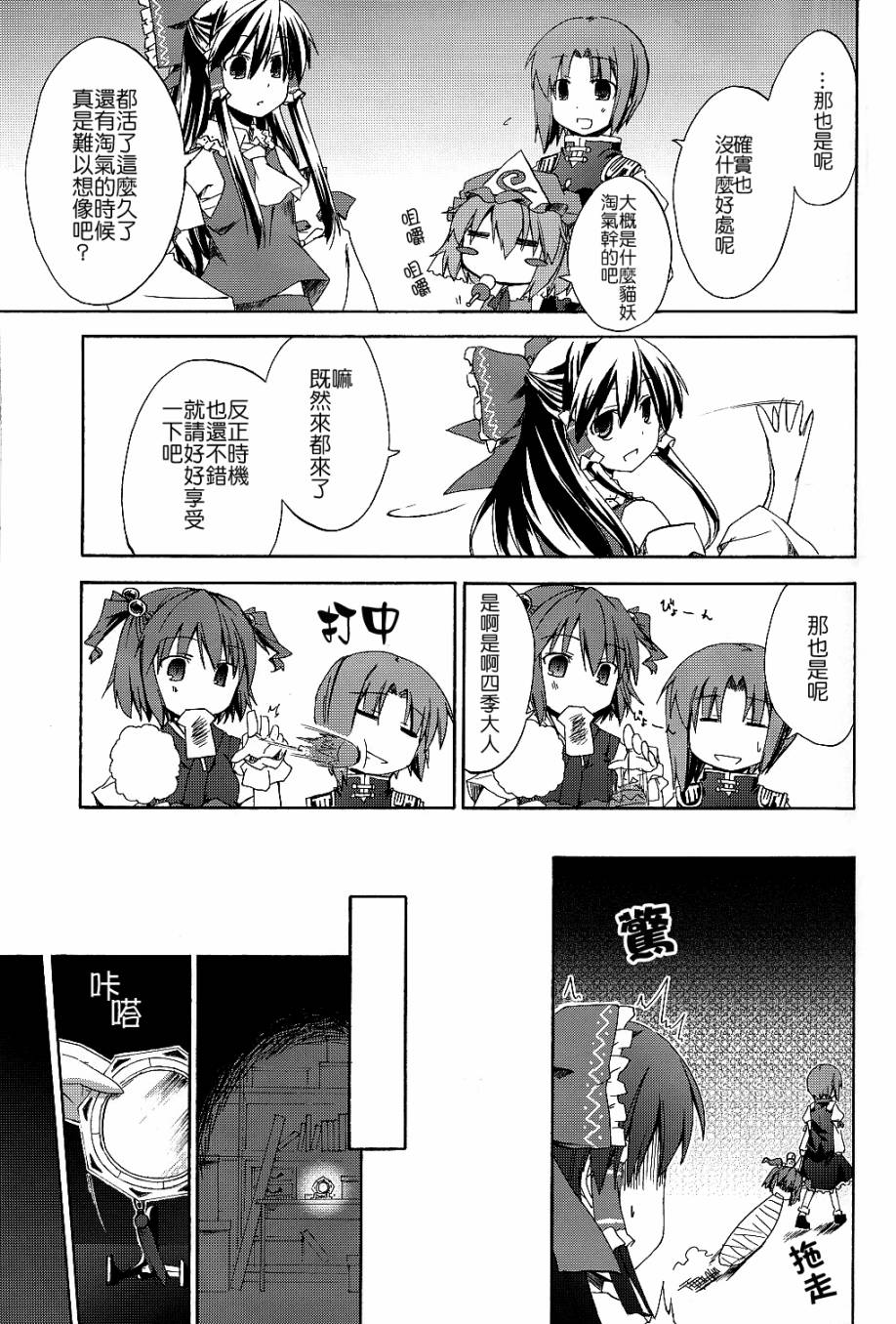 祭日限定浄颇梨事件韩漫全集-全一话无删减无遮挡章节图片 