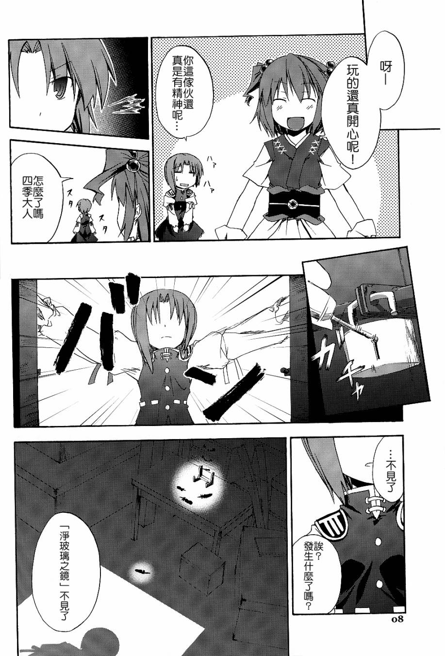 祭日限定浄颇梨事件韩漫全集-全一话无删减无遮挡章节图片 