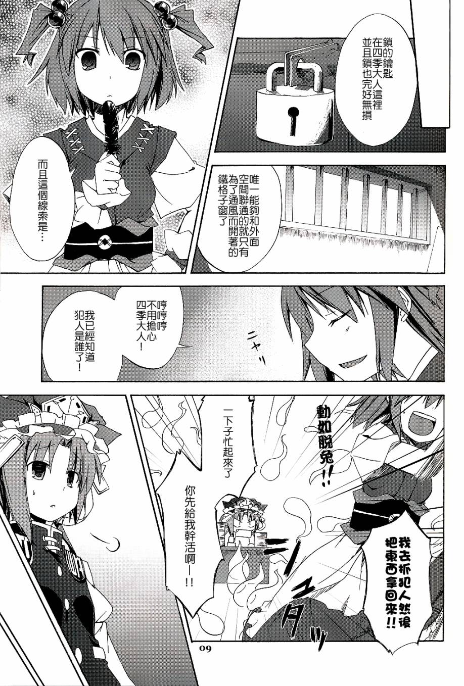 祭日限定浄颇梨事件韩漫全集-全一话无删减无遮挡章节图片 