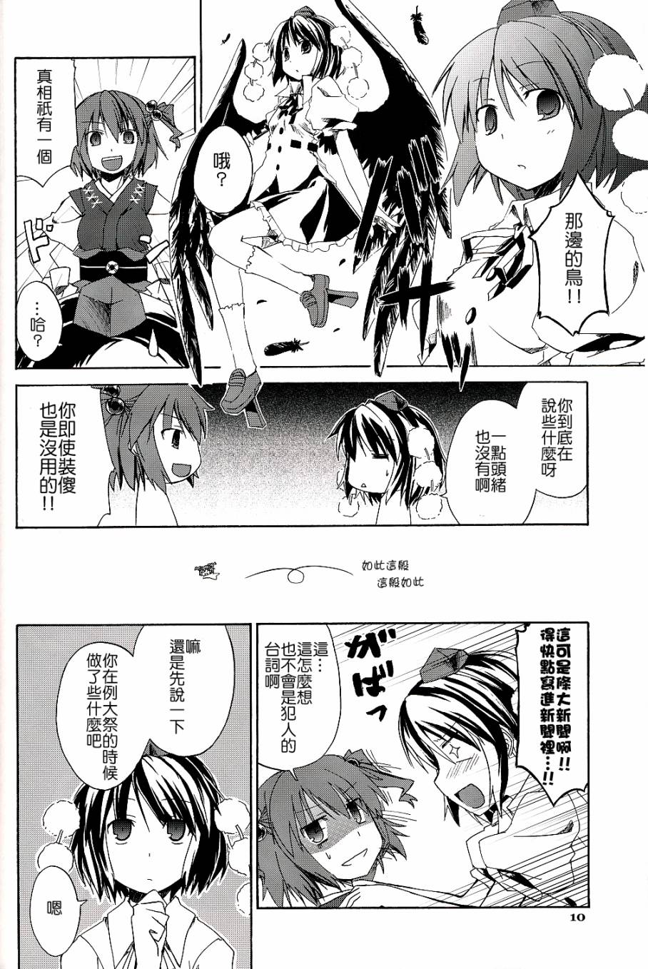 祭日限定浄颇梨事件韩漫全集-全一话无删减无遮挡章节图片 