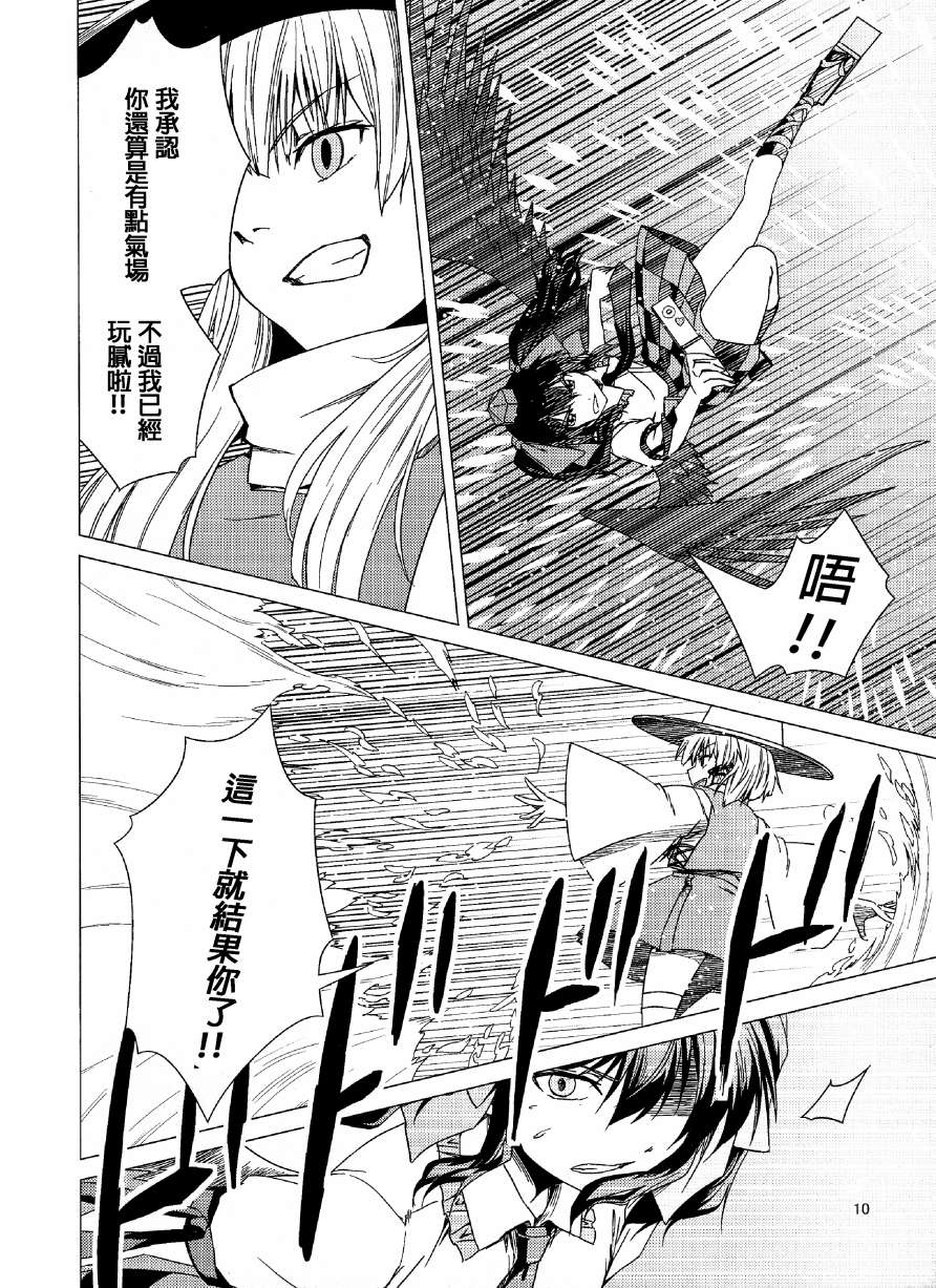 双天圆舞韩漫全集-下篇无删减无遮挡章节图片 