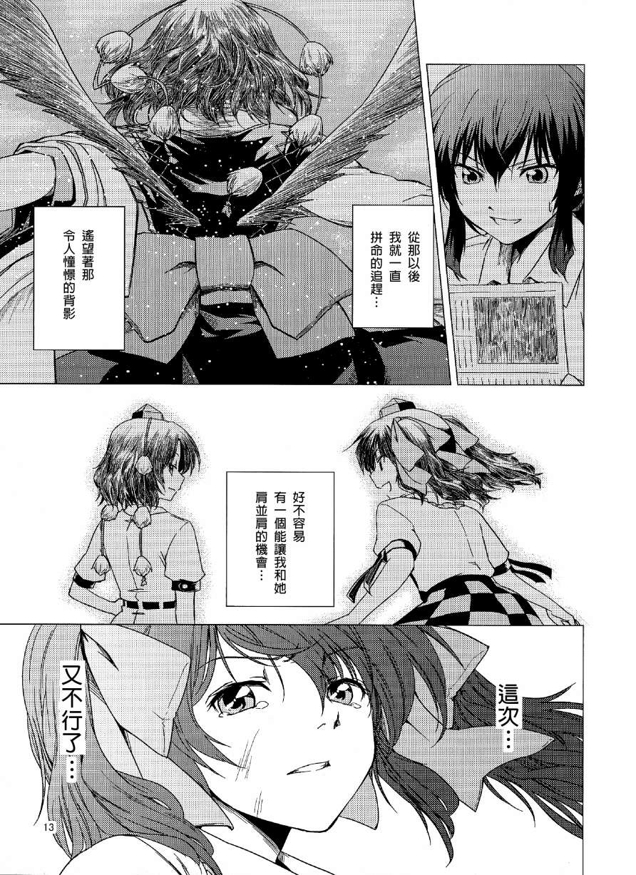 双天圆舞韩漫全集-下篇无删减无遮挡章节图片 