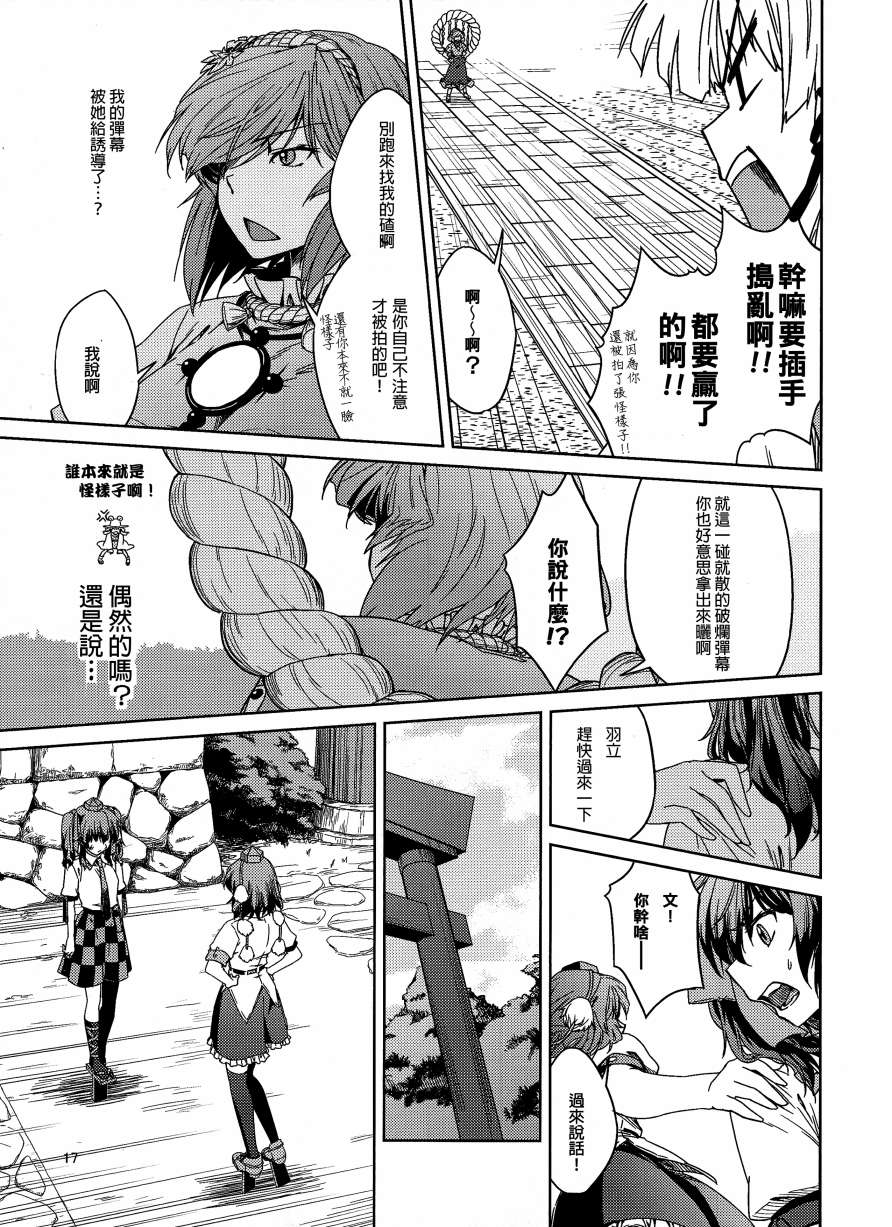 双天圆舞韩漫全集-下篇无删减无遮挡章节图片 