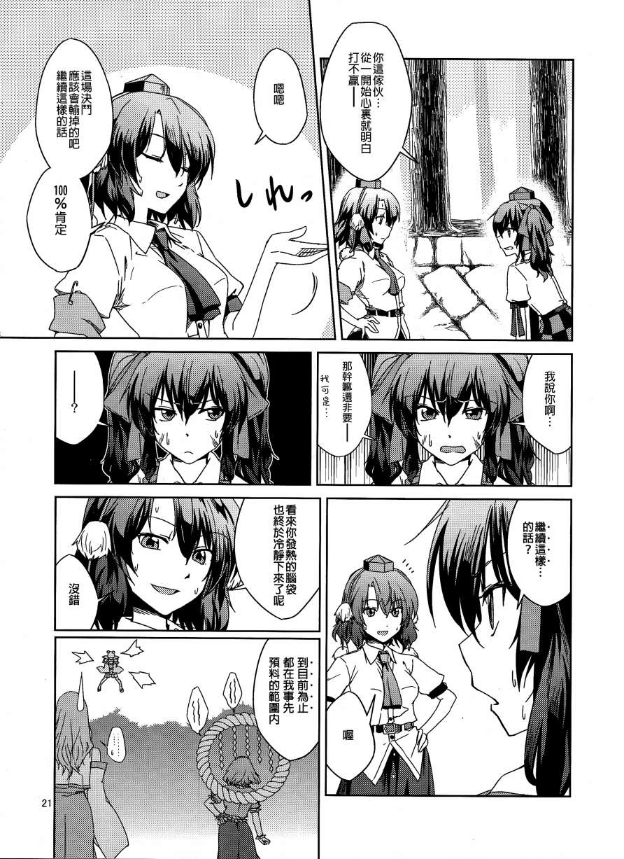 双天圆舞韩漫全集-下篇无删减无遮挡章节图片 