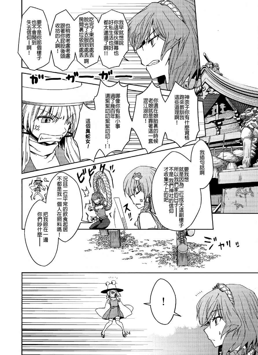 双天圆舞韩漫全集-下篇无删减无遮挡章节图片 