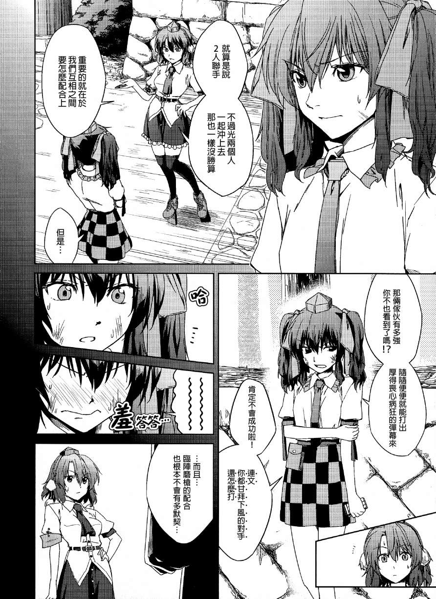 双天圆舞韩漫全集-下篇无删减无遮挡章节图片 