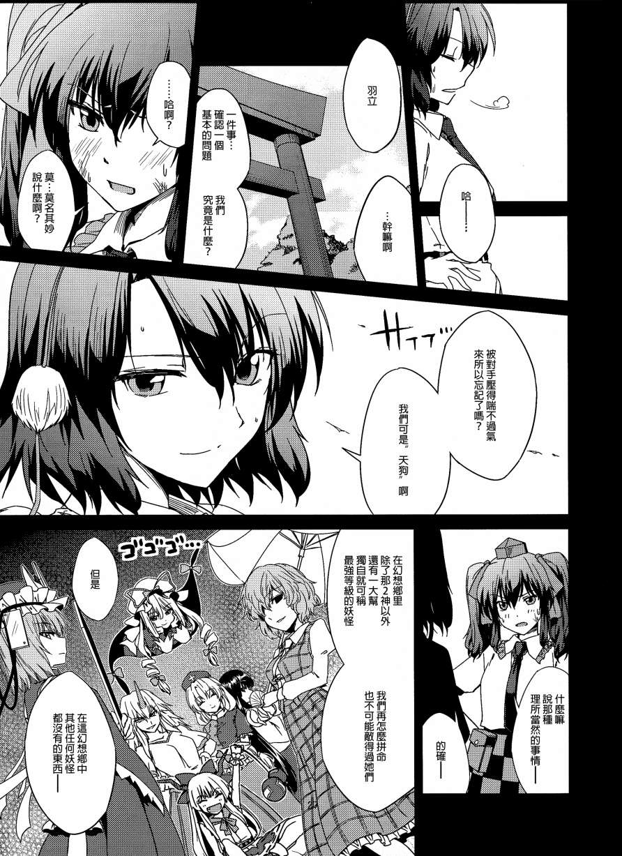 双天圆舞韩漫全集-下篇无删减无遮挡章节图片 