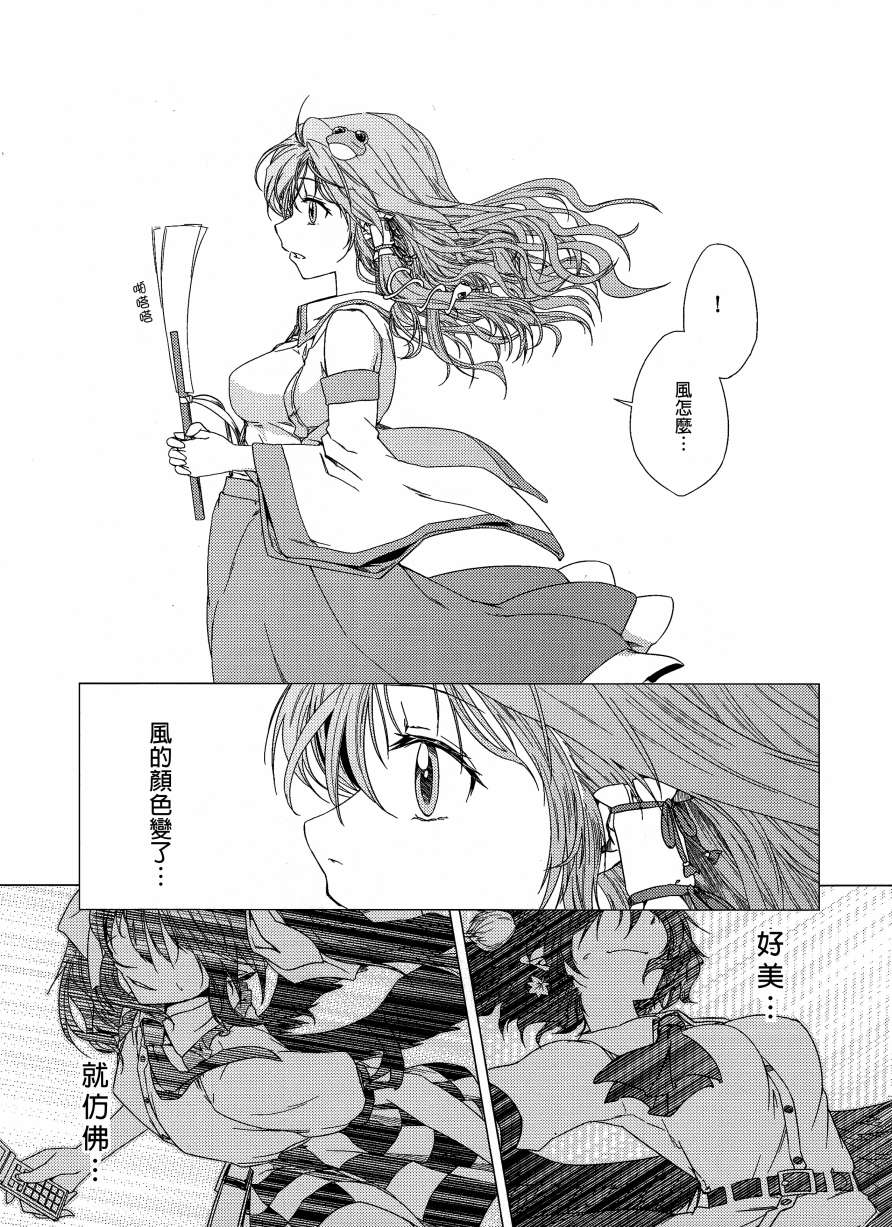 双天圆舞韩漫全集-下篇无删减无遮挡章节图片 