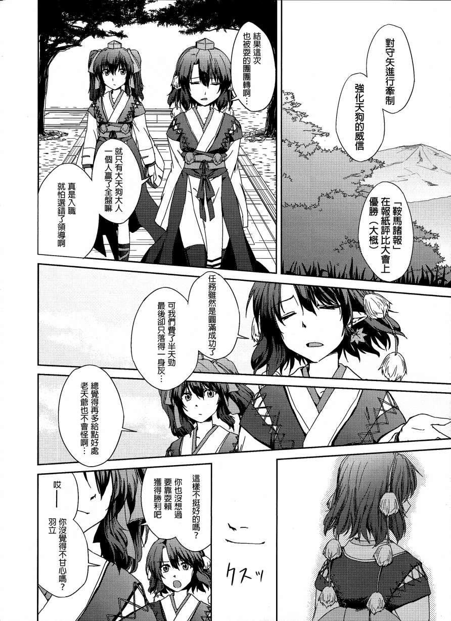 双天圆舞韩漫全集-下篇无删减无遮挡章节图片 