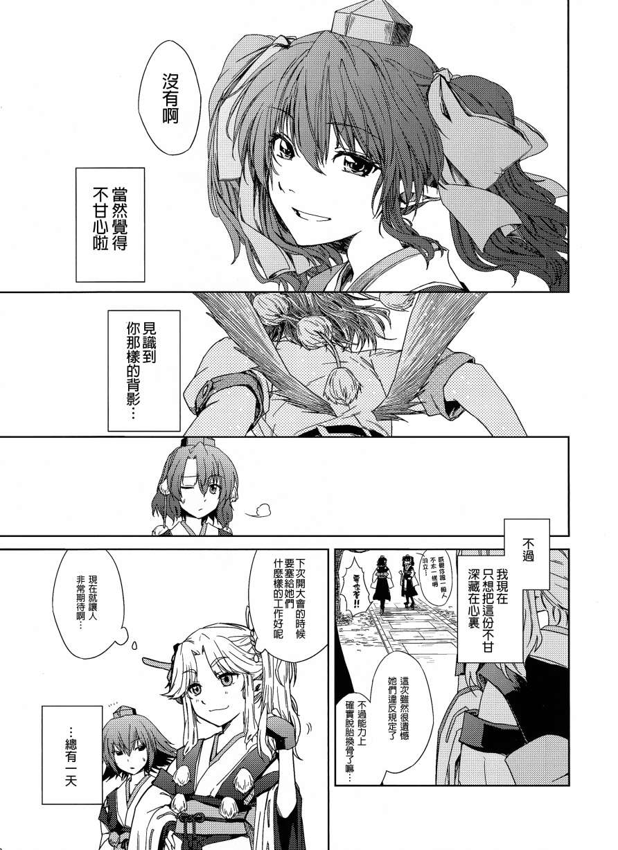 双天圆舞韩漫全集-下篇无删减无遮挡章节图片 