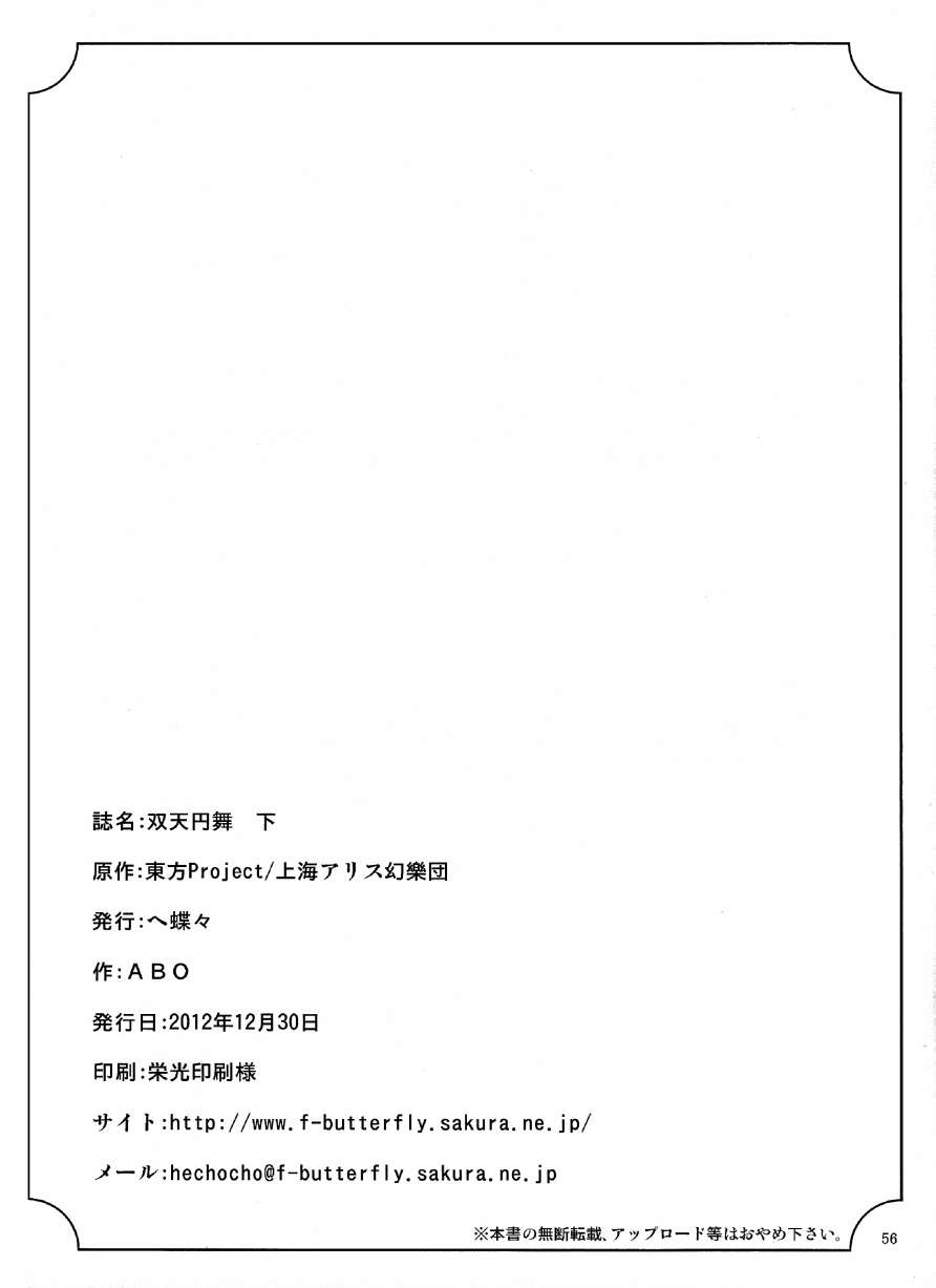双天圆舞韩漫全集-下篇无删减无遮挡章节图片 