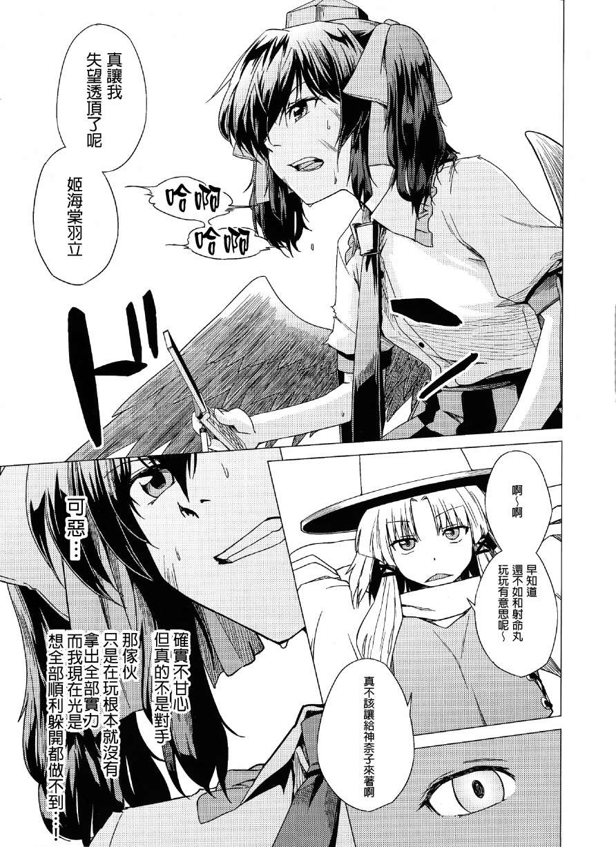 双天圆舞韩漫全集-下篇无删减无遮挡章节图片 