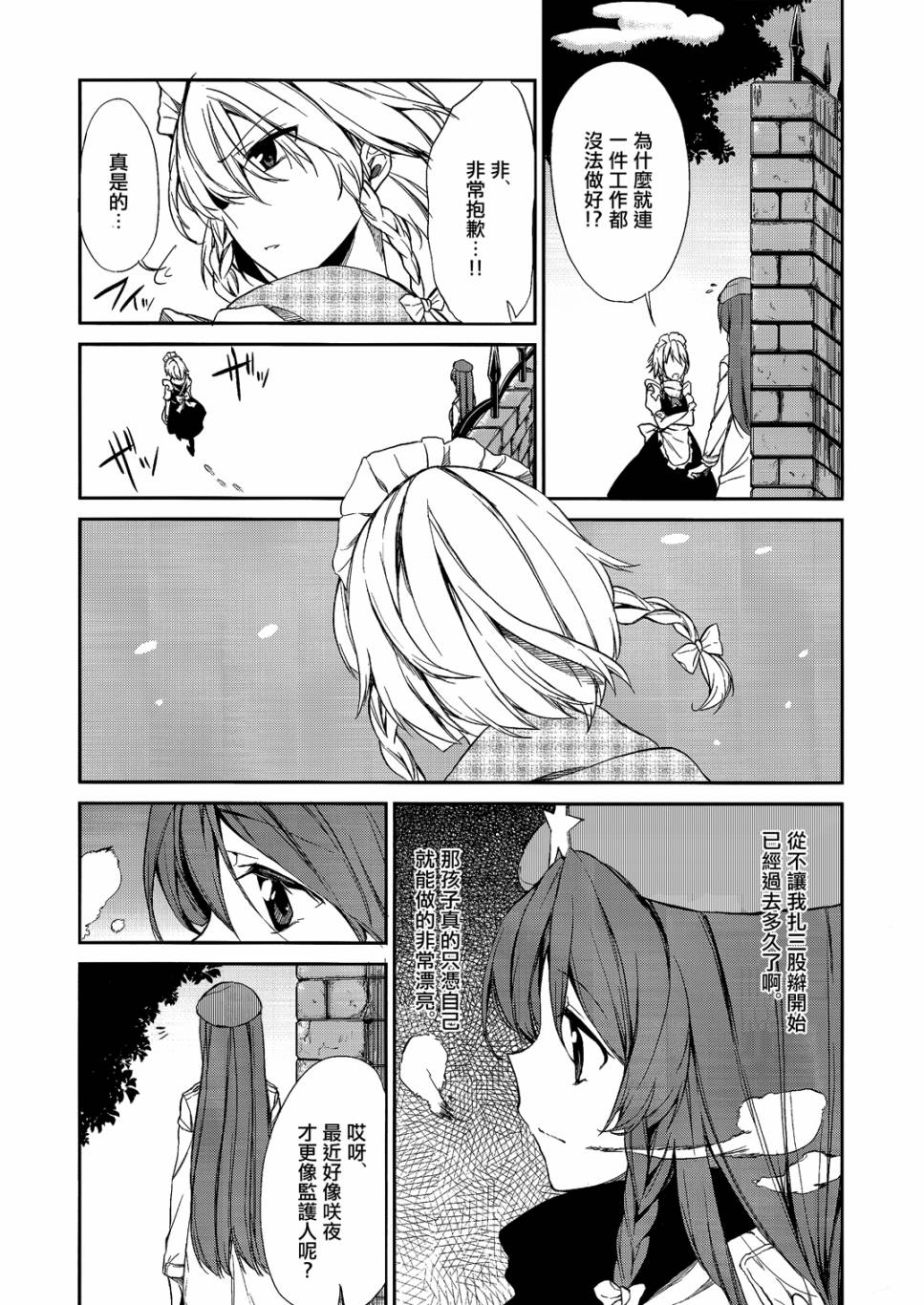 美咲游戏韩漫全集-全一话无删减无遮挡章节图片 