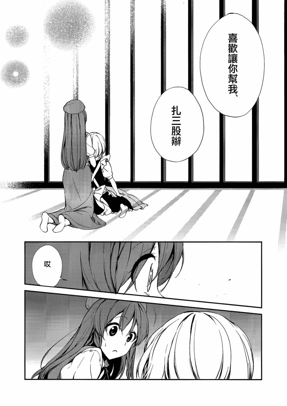 美咲游戏韩漫全集-全一话无删减无遮挡章节图片 