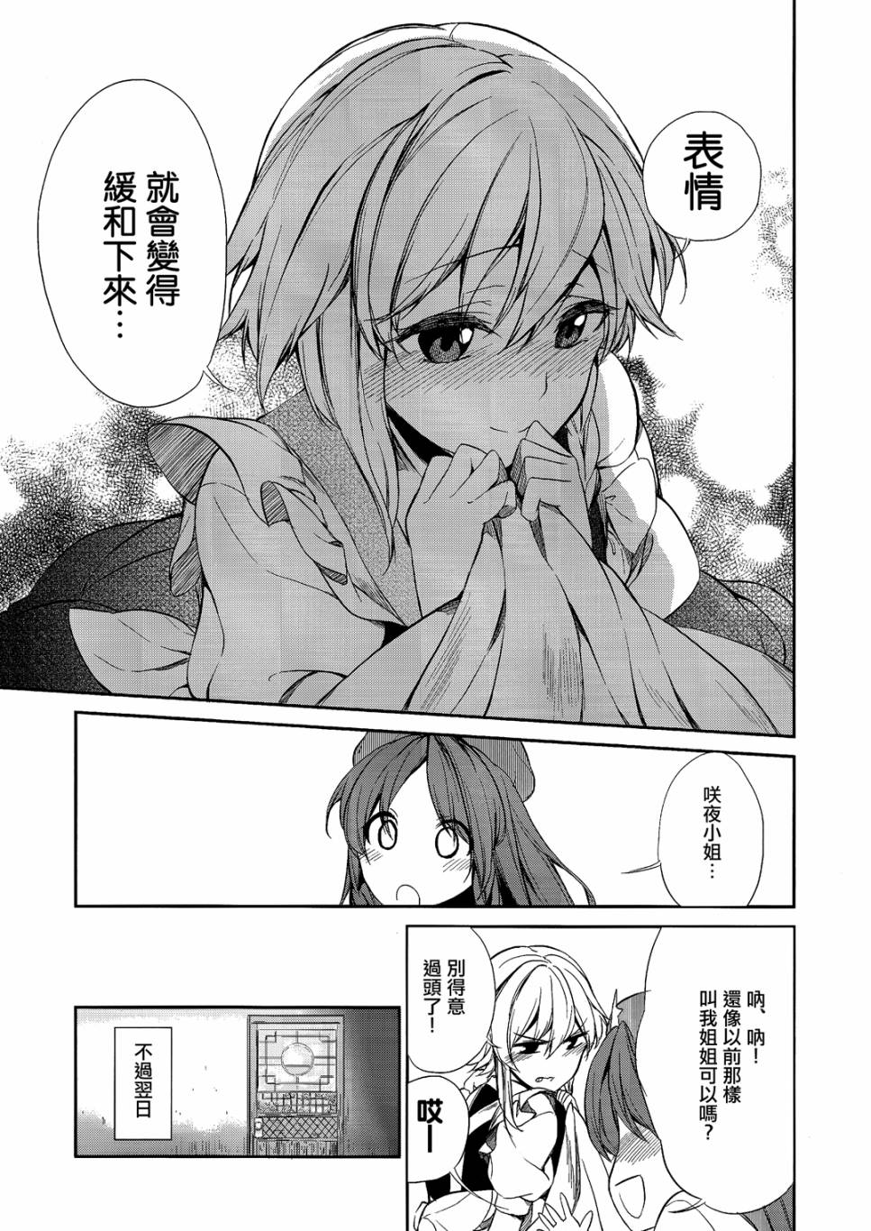 美咲游戏韩漫全集-全一话无删减无遮挡章节图片 