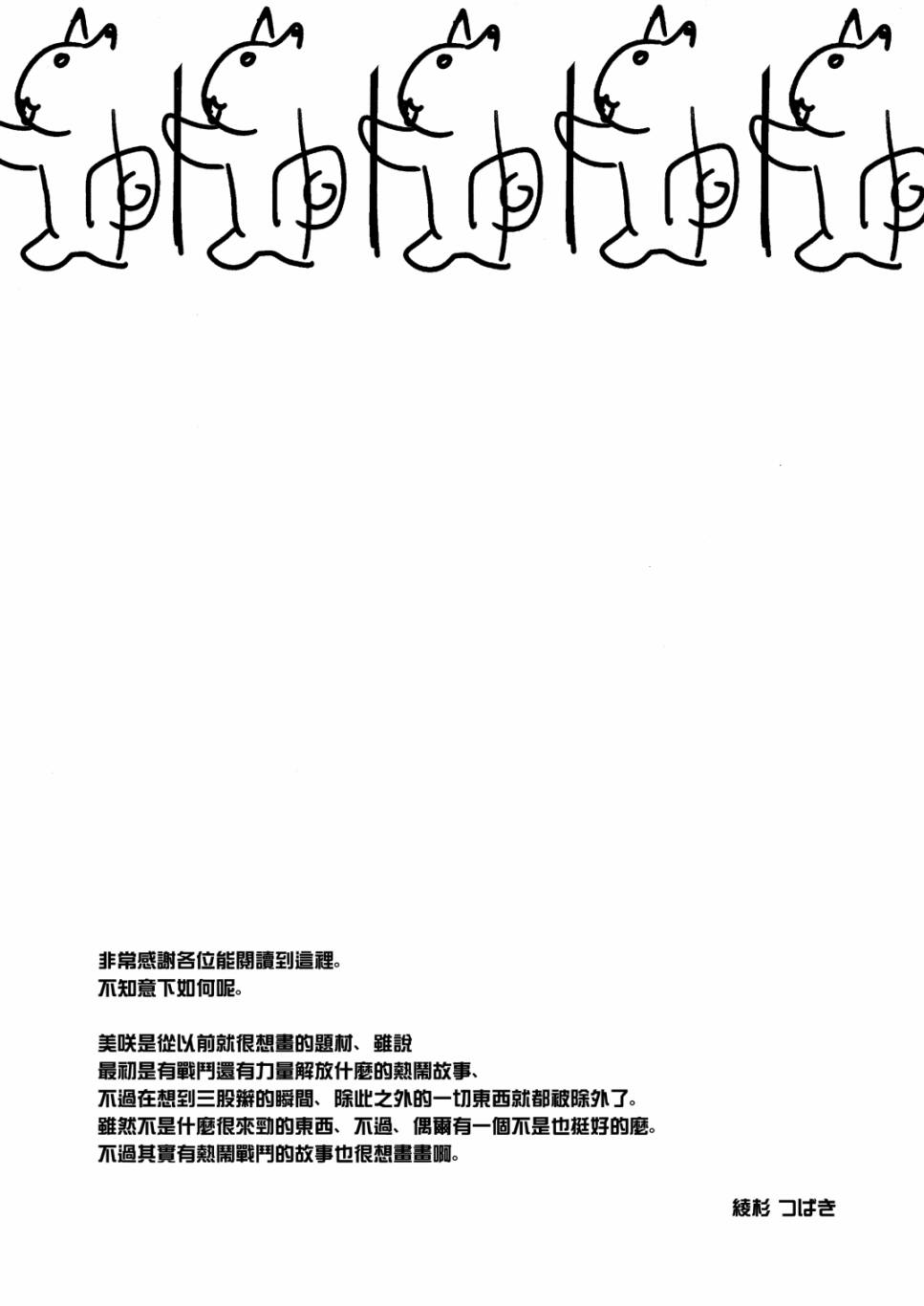 美咲游戏韩漫全集-全一话无删减无遮挡章节图片 