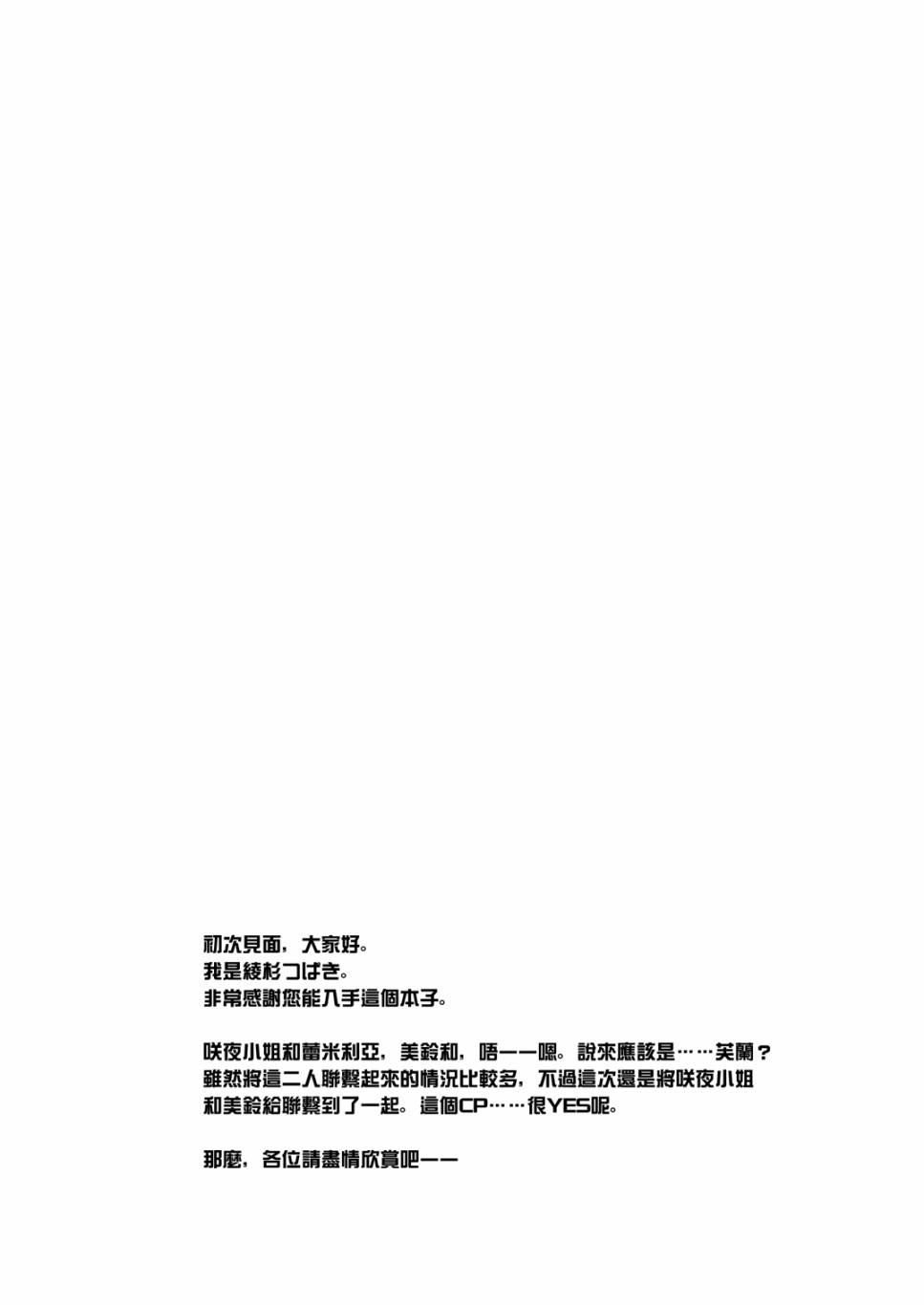 美咲游戏韩漫全集-全一话无删减无遮挡章节图片 