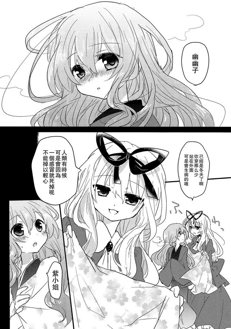 华胥之恋韩漫全集-全一话无删减无遮挡章节图片 
