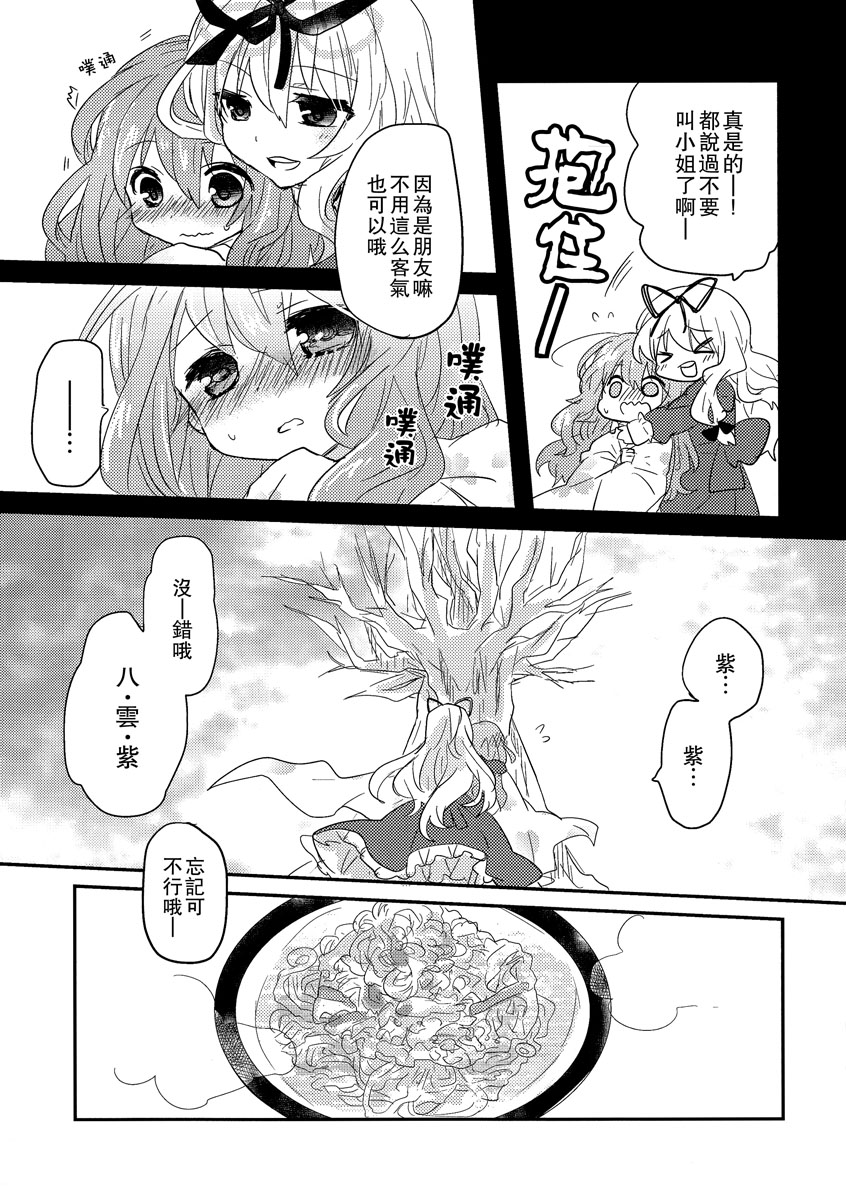 华胥之恋韩漫全集-全一话无删减无遮挡章节图片 