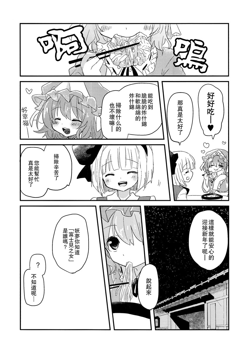 华胥之恋韩漫全集-全一话无删减无遮挡章节图片 