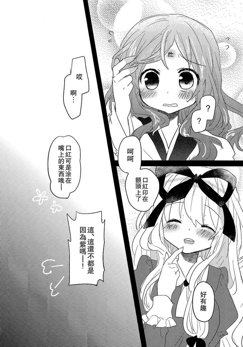华胥之恋韩漫全集-全一话无删减无遮挡章节图片 