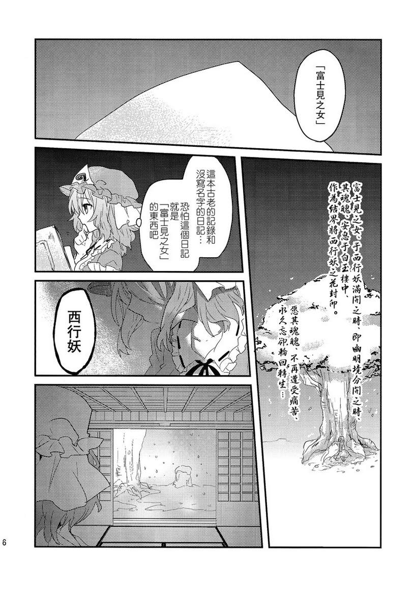 华胥之恋韩漫全集-全一话无删减无遮挡章节图片 